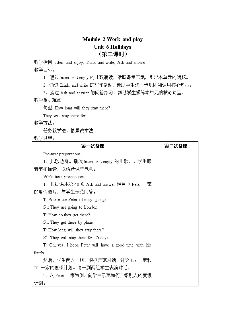 沪教牛津5英下 Module 2 Unit 6 PPT课件+教案03