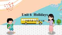 小学英语沪教版五年级下册Unit 6 Holidays背景图课件ppt