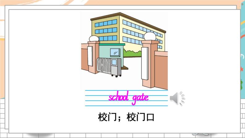 wav音频school gate.wav音频meeting room.wav音频meet.wav音频hall.