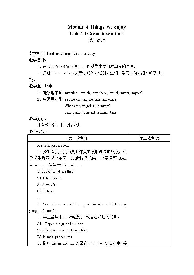 Unit 10第1页