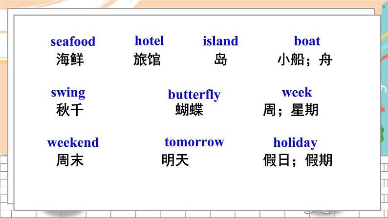 沪教牛津5英下 Module 2 Revision 2 PPT课件03