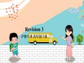 滬教牛津4英下 Module 3 Revision 3 PPT課件