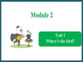 Module 2 Unit 1（课件）外研版（一起）英语一年级下册