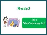 Module 3 Unit 1（课件）外研版（一起）英语一年级下册