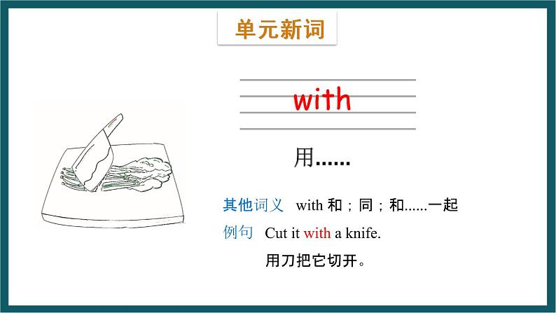 Module 9 Unit 1（课件）外研版（一起）英语一年级下册07