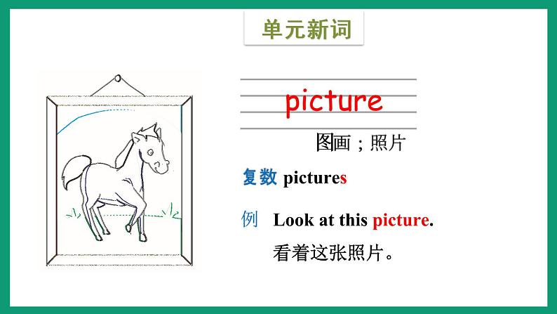 Module 2  Unit 2（课件）外研版（一起）英语二年级下册03