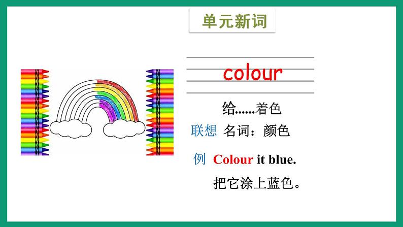 Module 2  Unit 2（课件）外研版（一起）英语二年级下册06