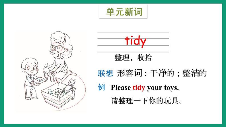 Module 3  Unit 1（课件）外研版（一起）英语二年级下册第2页