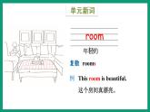 Module 3  Unit 1（课件）外研版（一起）英语二年级下册