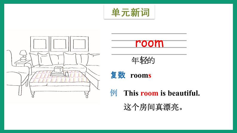 Module 3  Unit 1（课件）外研版（一起）英语二年级下册第3页