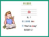 Module 3  Unit 1（課件）外研版（一起）英語二年級下冊