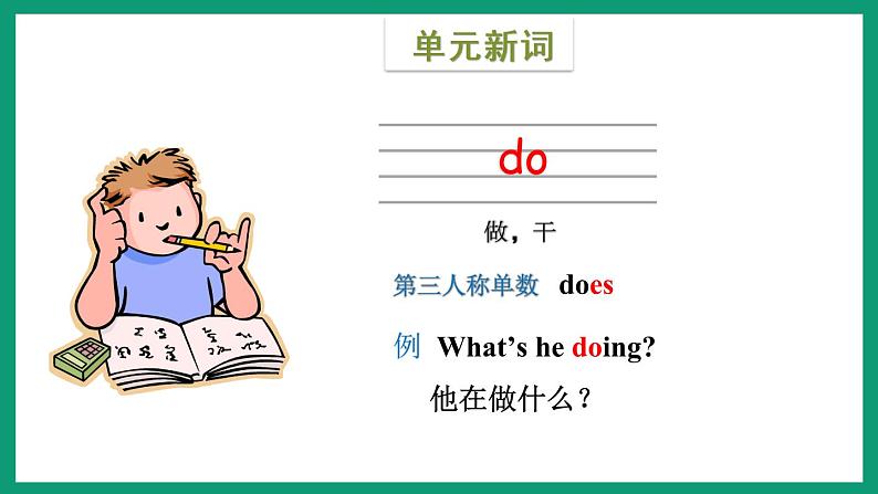 Module 3  Unit 1（课件）外研版（一起）英语二年级下册第4页