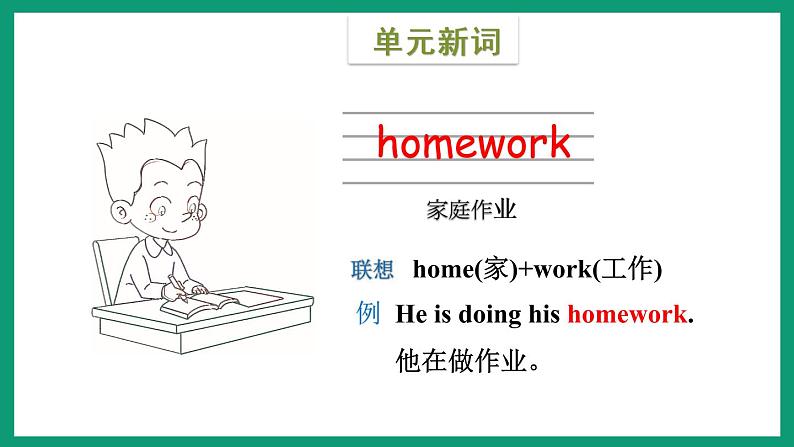 Module 3  Unit 1（课件）外研版（一起）英语二年级下册第5页