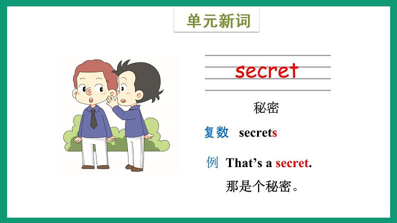 Module 3  Unit 1（课件）外研版（一起）英语二年级下册第7页