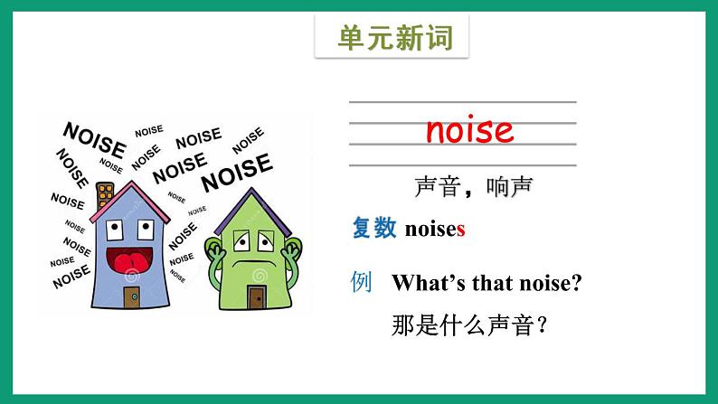 Module 4  Unit 1（课件）外研版（一起）英语二年级下册03