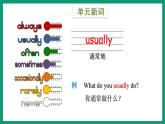 Module 6  Unit 1（課件）外研版（一起）英語二年級下冊