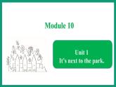Module 10 Unit 1（课件）外研版（一起）英语二年级下册