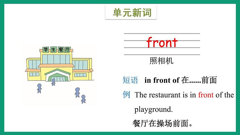 Module 10 Unit 1（课件）外研版（一起）英语二年级下册06