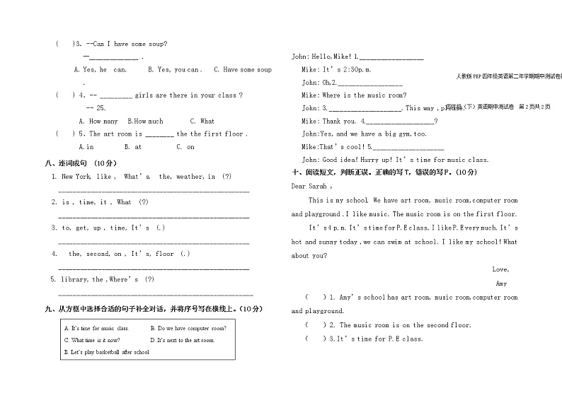 人教版PEP四年级下英语期中卷+解析第2页