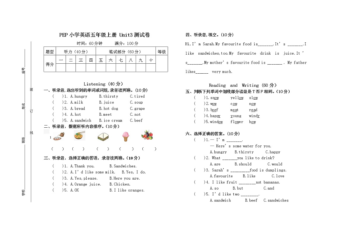 人教PEP五年级上Unit3 试卷+答案解析第1页