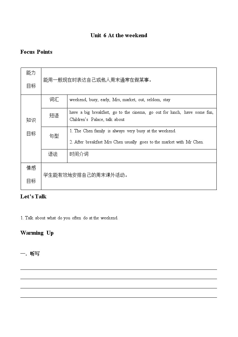 教科版（广州）小学英语五年级上册同步练习：Unit-601