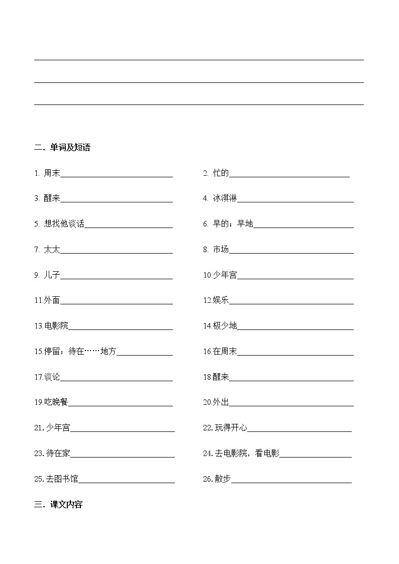教科版（广州）小学英语五年级上册同步练习：Unit-602