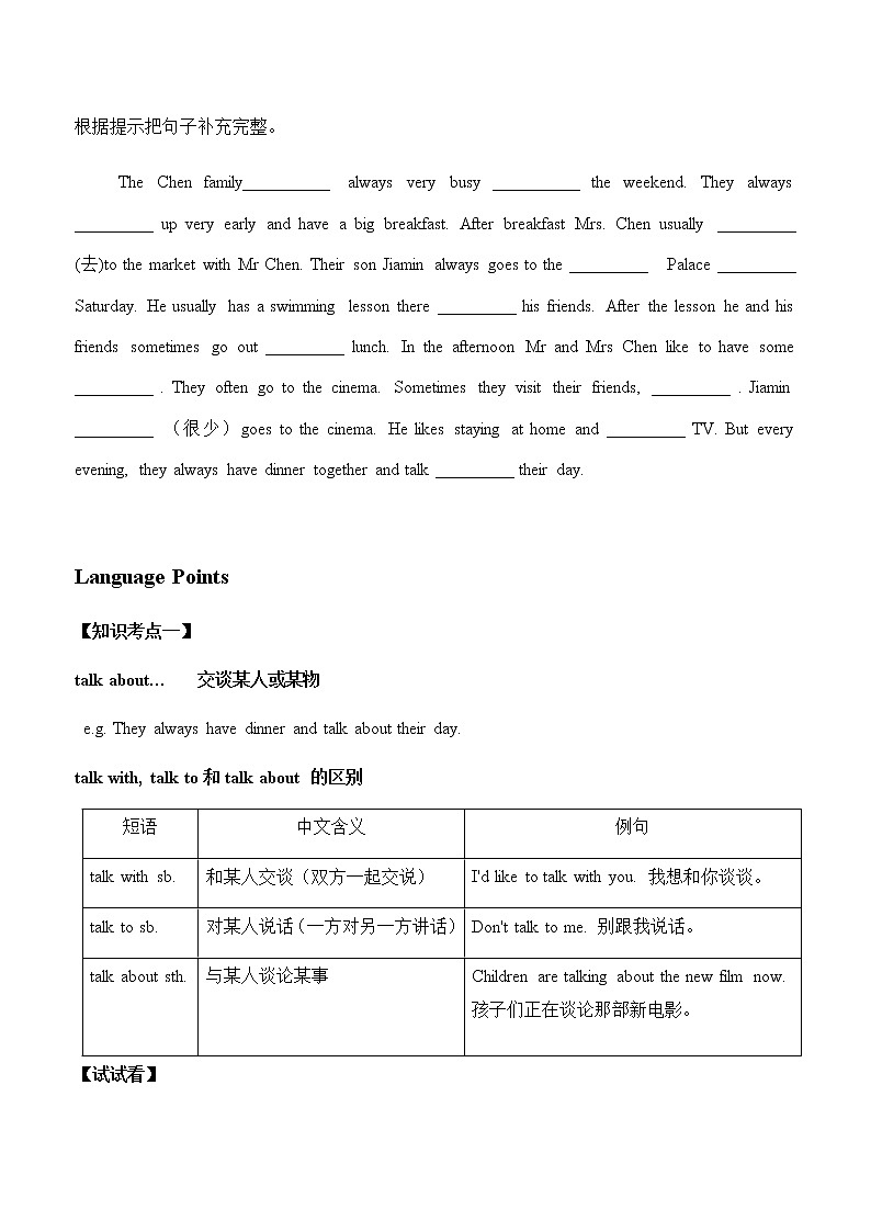 教科版（广州）小学英语五年级上册同步练习：Unit-603