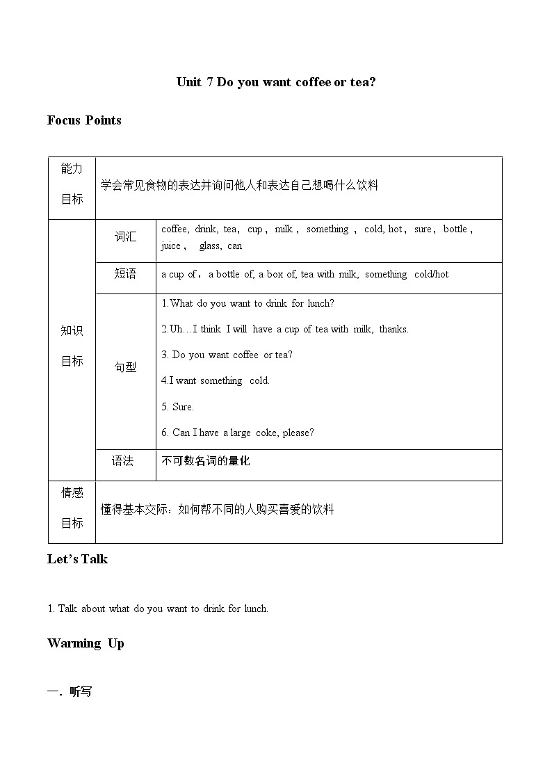 教科版（广州）小学英语五年级上册同步练习：Unit-701