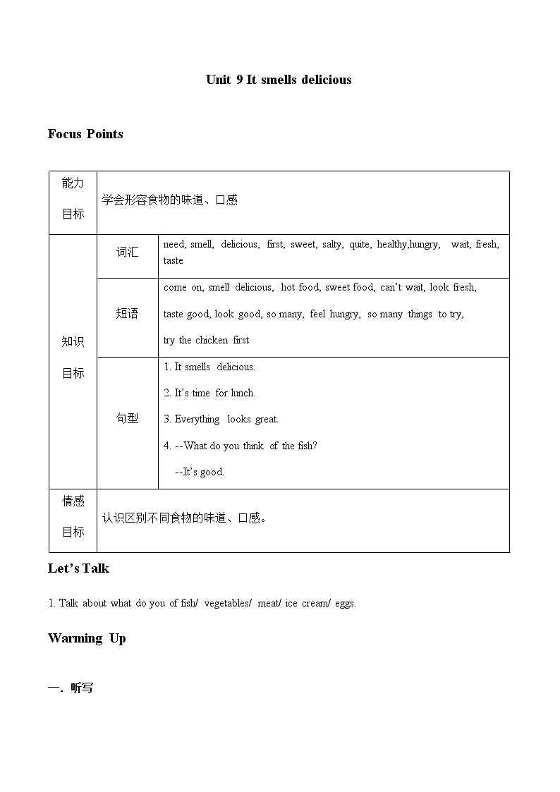 教科版（广州）小学英语五年级上册同步练习：Unit-901
