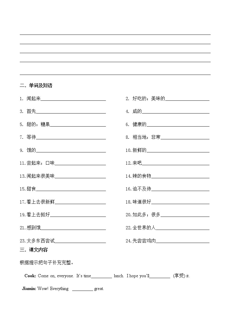教科版（广州）小学英语五年级上册同步练习：Unit-902