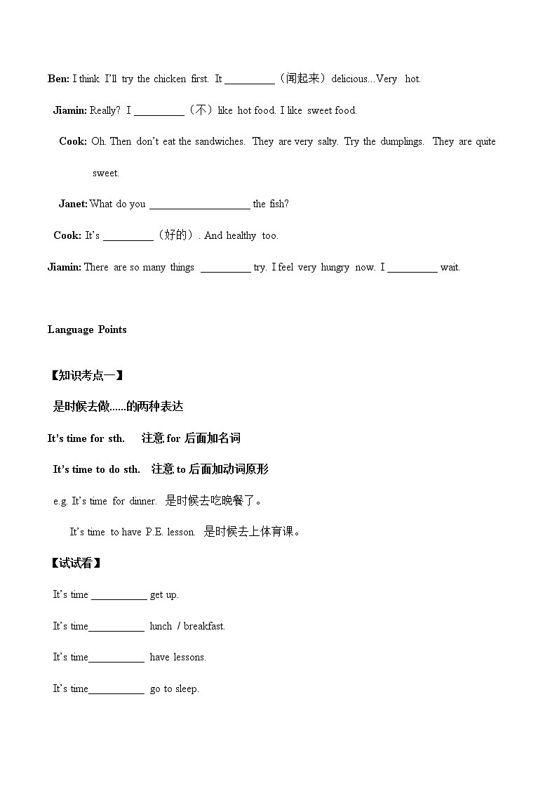 教科版（广州）小学英语五年级上册同步练习：Unit-903