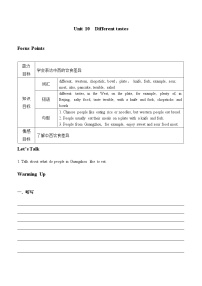 小学英语教科版 (广州)五年级上册Module 5 Foods we needUnit 10 Different tastes一课一练