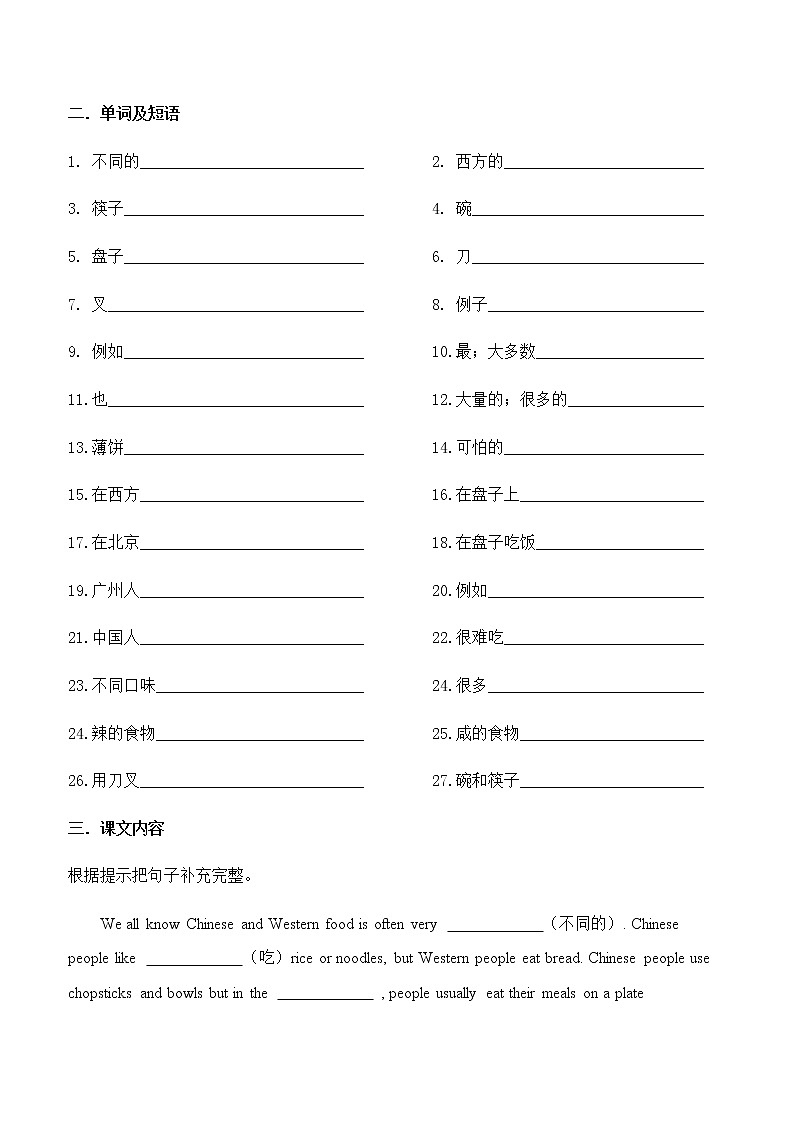 教科版（广州）小学英语五年级上册同步练习：Unit-1002