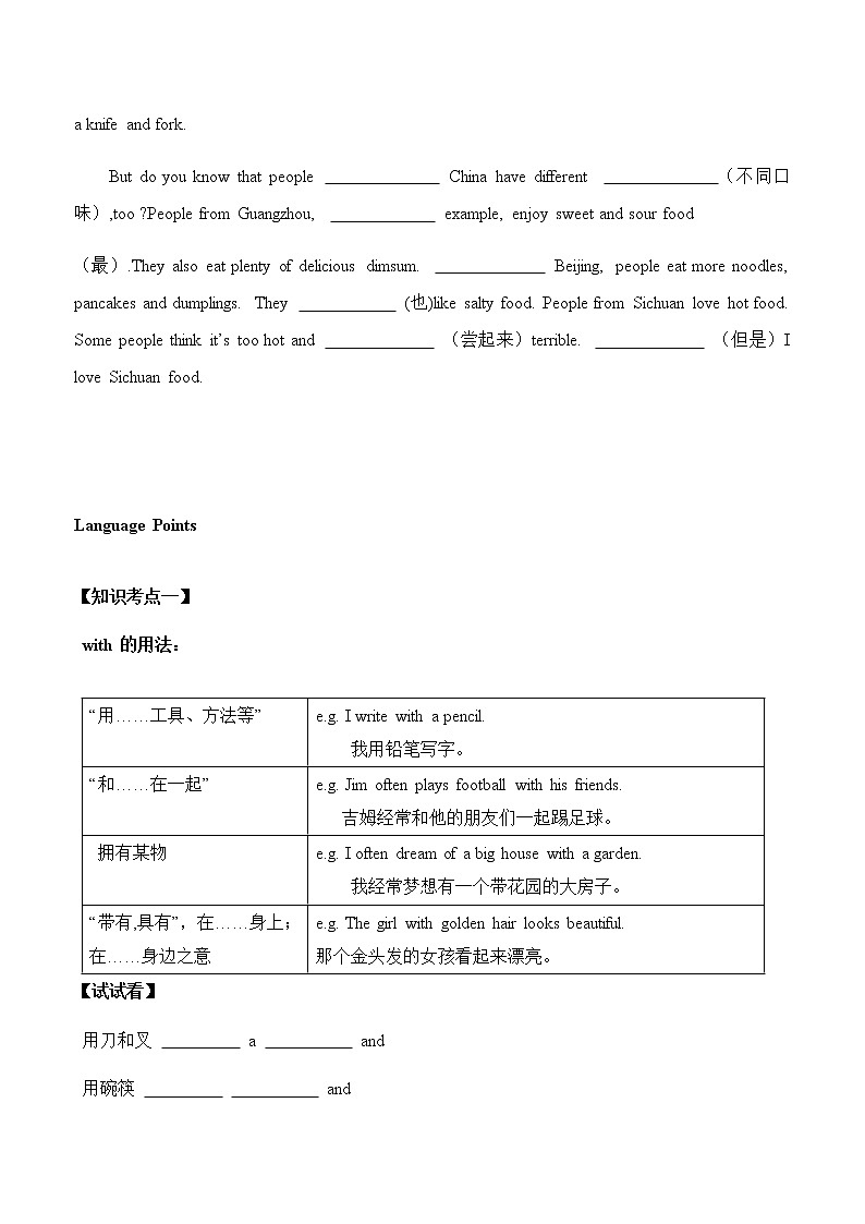 教科版（广州）小学英语五年级上册同步练习：Unit-1003