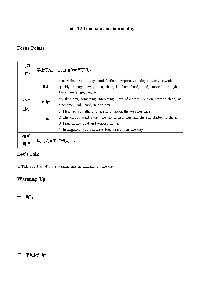 教科版（广州）小学英语五年级上册同步练习：Unit-1201