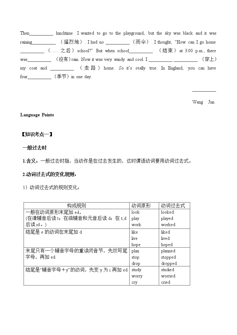教科版（广州）小学英语五年级上册同步练习：Unit-1203