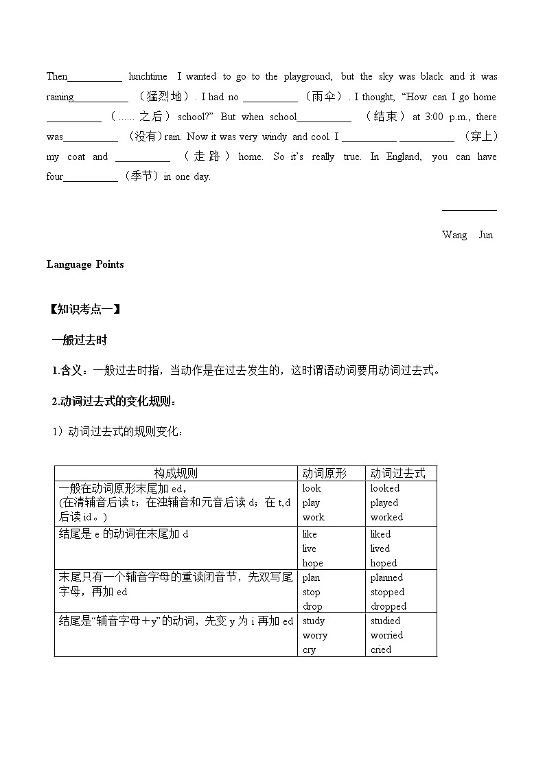 教科版（广州）小学英语五年级上册同步练习：Unit-1203