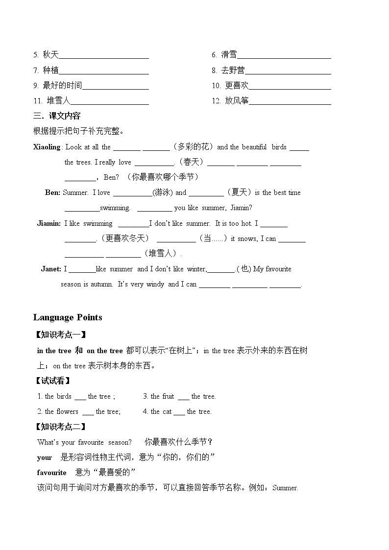 教科版（广州）小学英语五年级下册同步练习：Unit-102