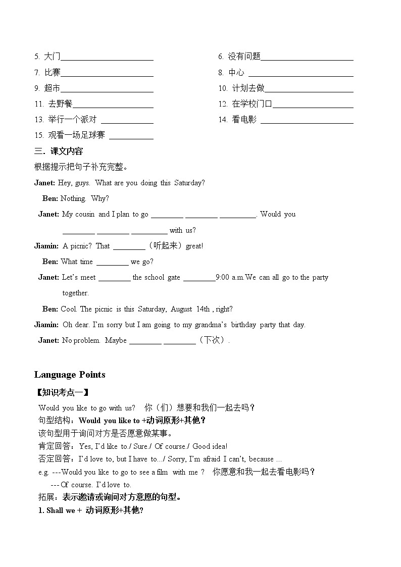 教科版（广州）小学英语五年级下册同步练习：Unit-502