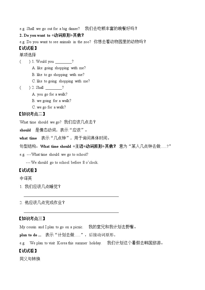 教科版（广州）小学英语五年级下册同步练习：Unit-503