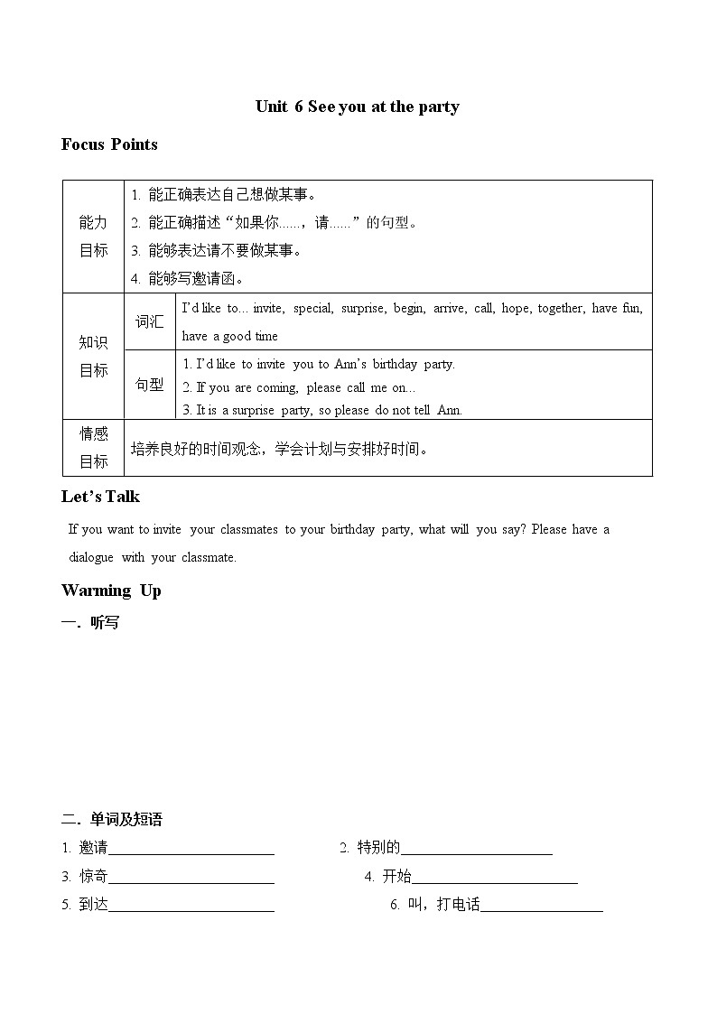 教科版（广州）小学英语五年级下册同步练习：Unit-601