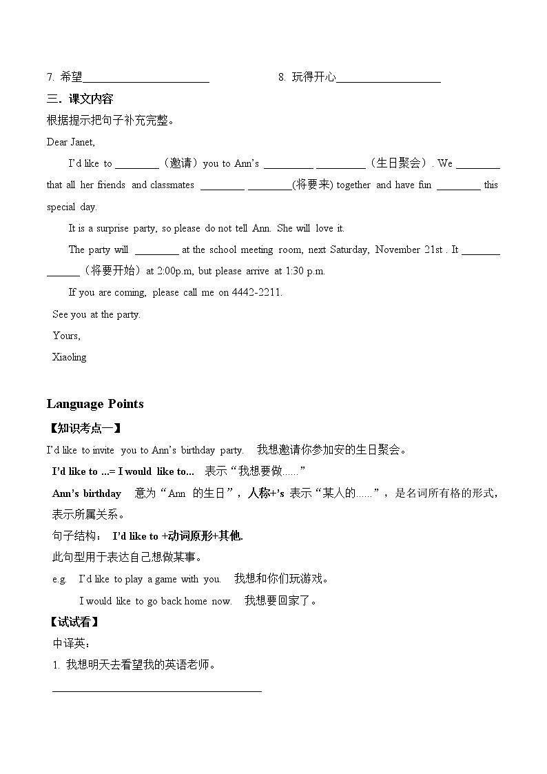 教科版（广州）小学英语五年级下册同步练习：Unit-602