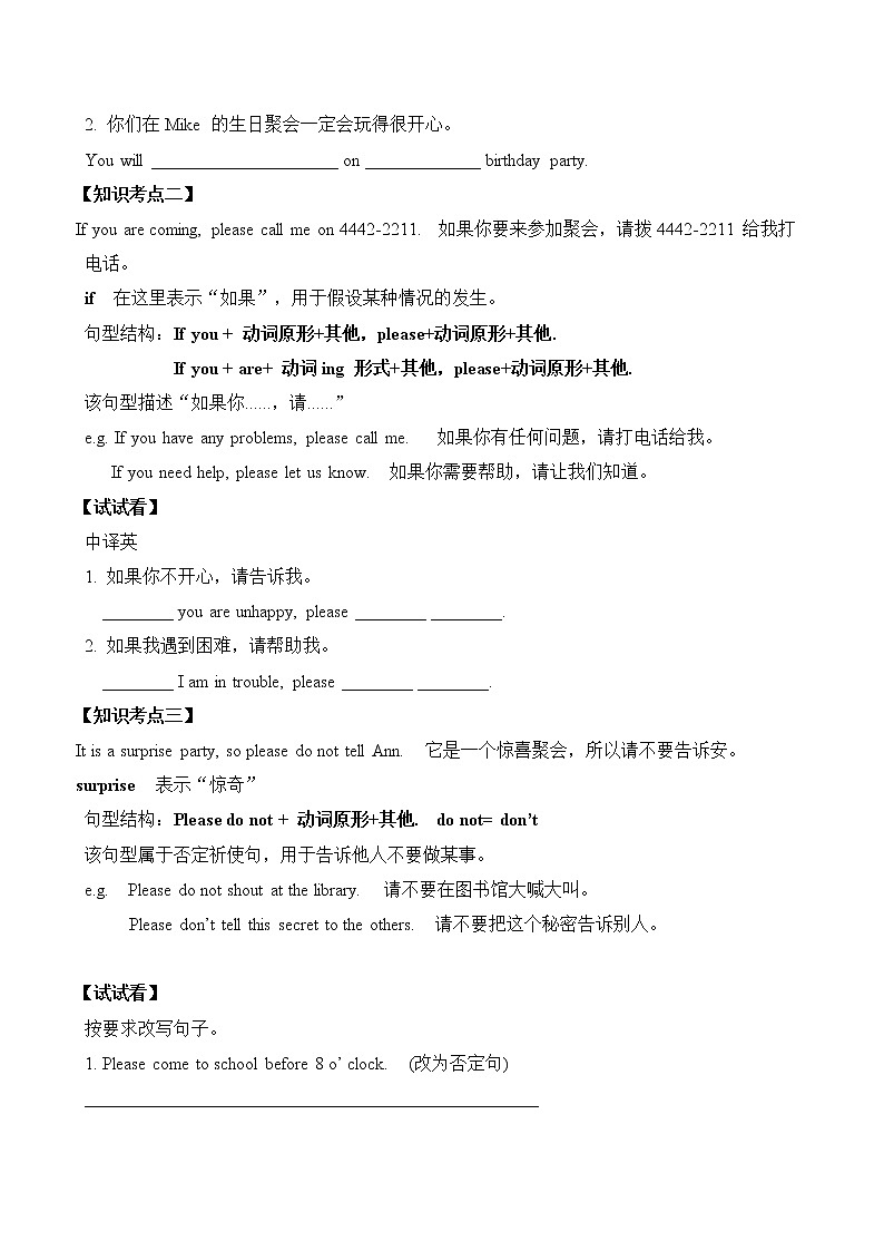 教科版（广州）小学英语五年级下册同步练习：Unit-603