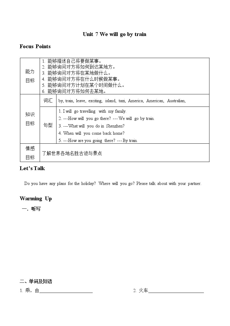 教科版（广州）小学英语五年级下册同步练习：Unit-701