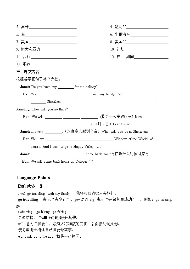 教科版（广州）小学英语五年级下册同步练习：Unit-702