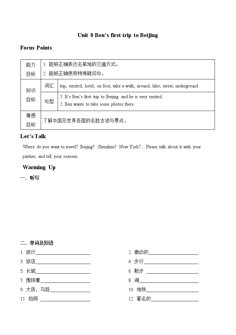 教科版（广州）小学英语五年级下册同步练习：Unit-801