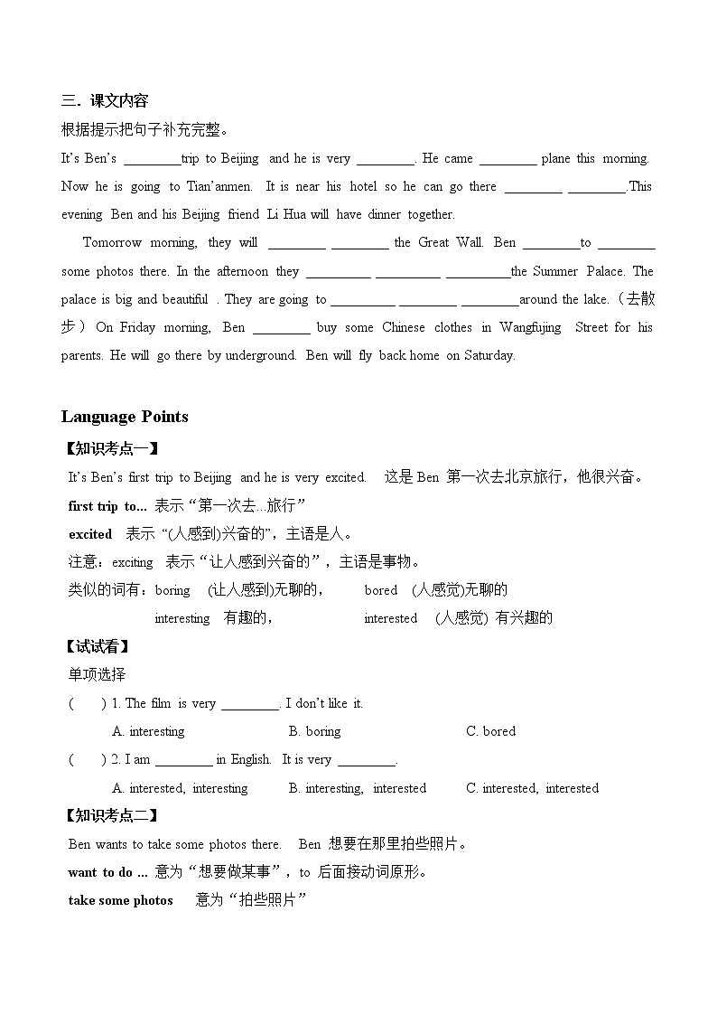 教科版（广州）小学英语五年级下册同步练习：Unit-802