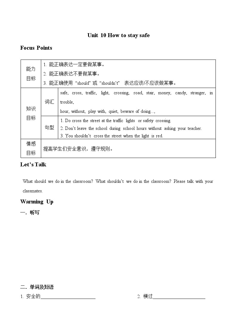 教科版（广州）小学英语五年级下册同步练习：Unit-1001