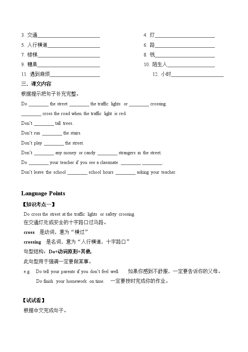 教科版（广州）小学英语五年级下册同步练习：Unit-1002