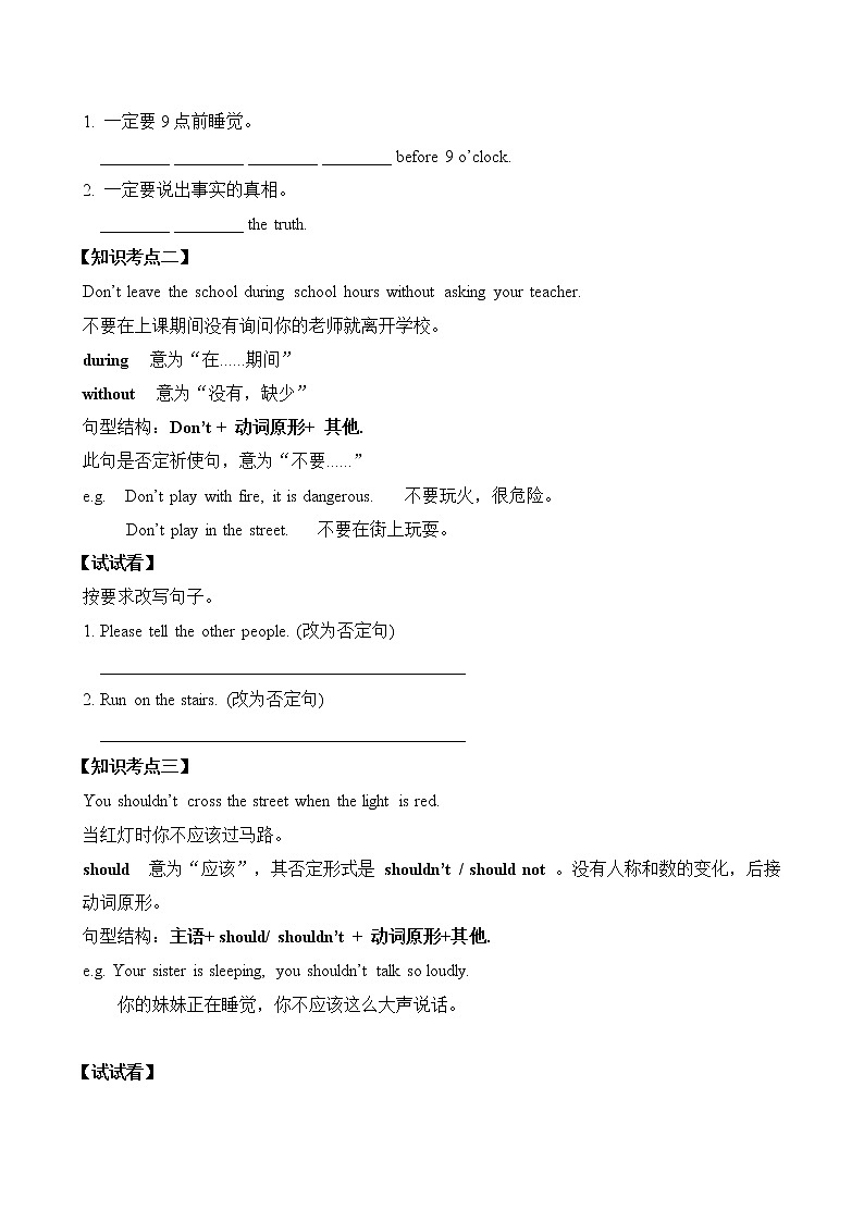 教科版（广州）小学英语五年级下册同步练习：Unit-1003